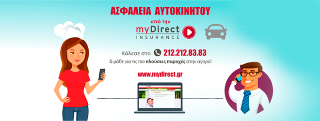 Ασφάλεια αυτοκινήτου